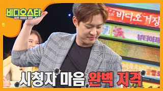 안양 예고 살아있는 전설 하늘을 날아다니는 양리더☆ l #비디오스타 l EP.193