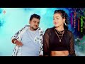 video​ chandan​ chanchal लटका के निबुआ जोड़े जोड़े latka ke nibua jode jode new song 2024