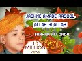 Jashne Amade Rasool Allah Hi Allah Naat | Farhan Ali Qadri | New Naat Video 2018 | Masha Allah