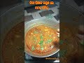 ବିନା ପିଆଜ ରସୁଣ ରେ ମଟର୍ ପନିର୍ matar paneer without onion garlic shorts paneerrecipe recipe yt