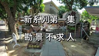 新系列≧勘景不求人≦ 霧峰光復新村 | 人像拍攝景點路線 | |人像攝影| 人像外拍| 實拍照片分享|Portrait