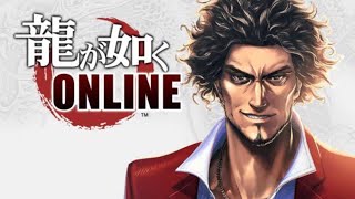 【龍が如くONLINE】お得ｲﾍﾞﾝﾄ！ 毎日やるべし！戦力紹介！