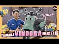 可愛新勢力 !  Vinoora 125  車款介紹 | YAMAHA | 永信重車 | YMS