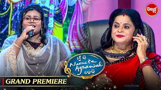 Sagarikaଙ୍କ Melodius Singing in Grand premiere - Mun Bi Namita Agrawal Hebi S2 - Sidharth TV