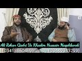 Kalma Sharif||2 Beautiful Voices Of Kashmir|| Khadim Hussain Naqshbandi Vs Ali Rehan Qadri