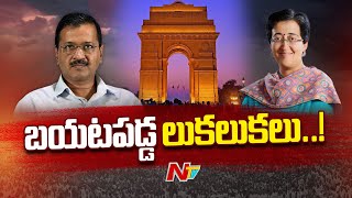 Delhi Politics : AAP wants Congress Removal from INDIA Alliance l NTV