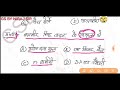 214 220 का रिवीजन gsbynirajsir superfast revision class tgtart कितने प्रश्न सही हुए आपके pgtart