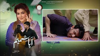 Aapa Shameem Episode 34 Teaser | Aapa Shameem Next Episode 34 Promo | New Epi 34| By Reviews TV