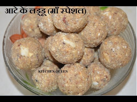 Atta Ladoo Recipe - Wheat Flour ladoo Recipe By Kitchen Queen Atta Ladoo Recipe - Wheat Flour ladoo Recipe By Kitchen Queen