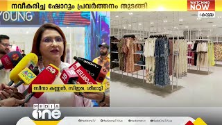 ശീമാട്ടിയുടെ നവീകരിച്ച ഷോറും കോട്ടയത്ത് പ്രവർത്തനം തുടങ്ങി