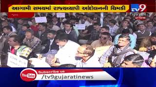 Gujarat: Teachers stage protest over unresolved demands in Jamnagar| TV9News