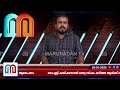 എം ബി രാജേഷിന്റെ പ്രമോഷന്‍ വാദം പൊളിച്ച് മുന്‍ എക്‌സൈസ്അസി.കമ്മീഷണര്‍ l excise deputy commissioner