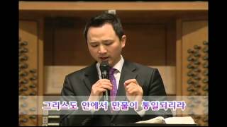 [청년 여호수아 예배] 그리스도 안에서 구속받은 교회 (엡1:7-12)