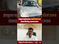 indapur tehsildar attack इंदापुरात तहसीलदारांवर लोखंडी रॉडने हल्ला...