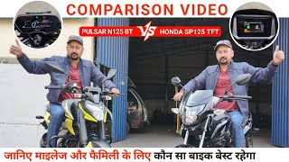 Which CC bike is best for daily use?| 2025 New Honda SP 125 |Pulsar N125 Mileage| New SP125 Mileage