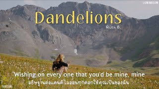 [THAISUB] Dandelions // Ruth B. แปลเพลง