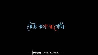 Bangla black screen sad song..