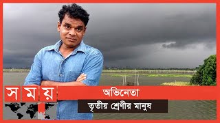 বিষাদে অন্যপথে ম. ম. মোর্শেদ  | Mo Mo Morshed | Momo Morshed