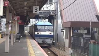 【塗装変更前】EF210-9牽引貨物列車　土山駅通過2