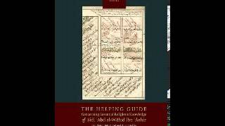 Maliki Fiqh 2/9 by Sheikh Hamza Yusuf