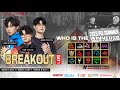 [LIVE] 2023 PEL SUMMER WEEK 3 DAY 1 - BREAKOUT DAY