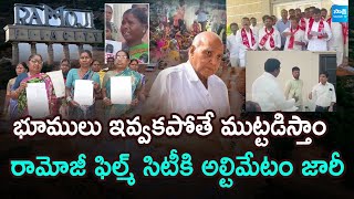 భూములు ఇవ్వకపోతే ముట్టడిస్తాం | CPM Leaders Warns Ramoji Film City Management Over Poor People Lands