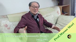 Zero Dementia Community Project Progress Report December - Dementia Improved Support Association JP