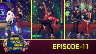 Jhoom Odisha Jhoom ଝୁମ ଓଡିଶା ଝୁମ(ରଜ ମୁକାବିଲା)  | Full Ep-11 | Dance Reality Show | Tarang TV