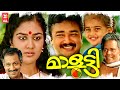 Malootty Malayalam Full Movie | Baby Shamili Malayalam Movie | Malayalam Full Movie | Jayram Movie