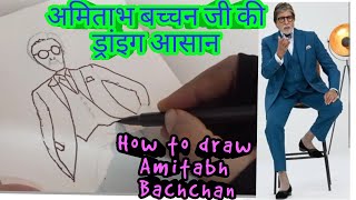 How to draw Amitabh Bachchan #art #drawing #amitabhbachchan #viral #trending