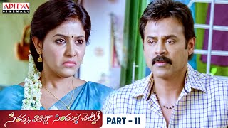 SVSC Telugu Movie Part 11 - Mahesh Babu, Samantha, Venkatesh, Anjali | Aditya Cinemalu