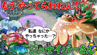 【ポケモンユナイト】最近噂のジュナイパーさん...地雷/害悪プレイで怒らせちゃったかもしれない。(ポケユナ/バリヤード)