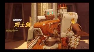 [Overwatch] 壁壘機兵 at 阿努比斯神廟（防守方）