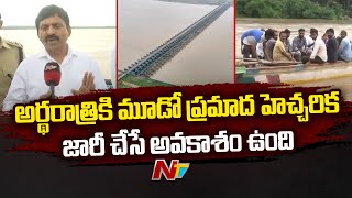 Heavy Water Flow In Bhadrachalam : భద్రాచలం దగ్గర పరిస్థితి సమీక్షిస్తున్న మంత్రి పొంగులేటి l NTV