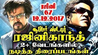 Rajini 2+ Role Acting Film List with Poster - Golden Eagle