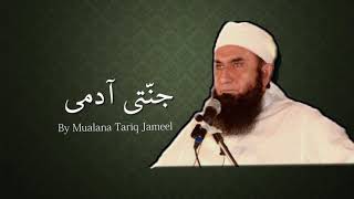 Jannati Admi ایک جنتی آدمی | Molana Tariq Jameel | Education Plus | Islam