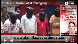 Ludhiana : Busted ATM fraud gang