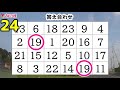 📕欠けた数字と重複した数字を探す脳トレ📕数字探しクイズ！脳に刺激を与えて認知症予防vol4