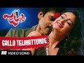 Galli lo Telinattu Full HD Video Song || Jalsa Telugu Movie || Pawan Kalyan , Ileana