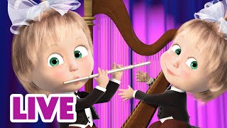 🔴 LIVE! Maşa İle Koca Ayı 🎹 Maşa'nın Yetenekleri 🚗🎤 Masha and the Bear