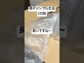 【脱ギャンブル生活2日目】ついに届いた！！ecoflowポータブル電源 220wソーラーパネル（ おまけの特製収納ケース）！！