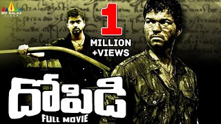 Dopidi Telugu Full Movie | Vijay, Trisha, Saranya | Sri Balaji Video