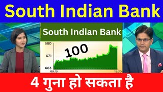 SOUTH Indian bank share latest news,,south indian bank share analysis,south indian bank share target