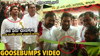 ఇదిరా జగనన్న బ్రాండ్ అంటే🥰See How YS Jagan Happiness After Seeing His Name To Colony | Telugu Circle