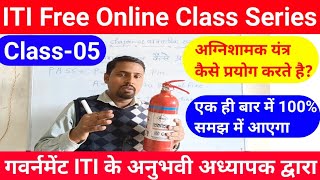 ITI online class 2021 | fire extinguisher types and uses | fire extinguisher training video