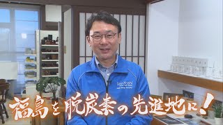 世界一の薄さ！環境に優しいプラスチック容器を開発【三義漆器店(会津若松市)】ふくしま未来ストーリー