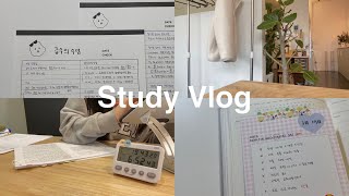 STUDY VLOG | 장의존형 임고생의 스터디 | 틈틈히 효도하기 | 스터디카페 | 수학 임용