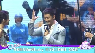 黄晓明现场示爱baby 告白员工将带家属一起度假 《芒果捞星闻》Mango Star News【芒果TV精选频道】