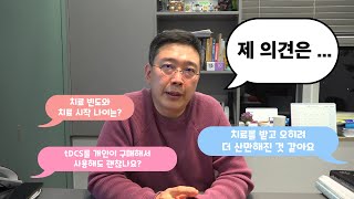 자주 물어보시는 질문에 답변 드립니다 - 자폐장애와 TMS (3)