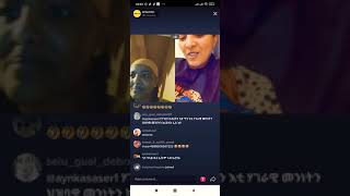 party 33 gal raya shikor ጋል ራያ beste tik tok live play  ምስ ጋል ራያ ጆከር